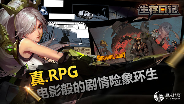 生存日记无限金币版 游戏截图