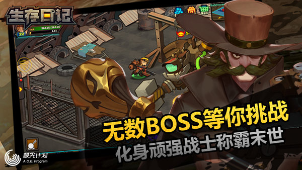 生存日记无限金币版 游戏截图
